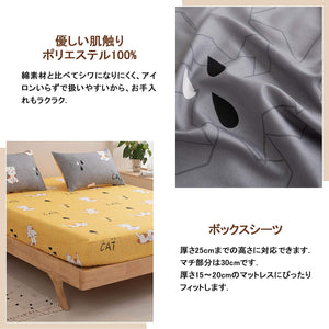 布団カバー 4点セット ダブル オールシーズン 洗い替え速乾タイプ 寝具カバーセット 掛け布団カバー ボックスシーツ 枕カバー 通気 吸湿 おしゃれ 寝心地いい （動物柄 グレー）#85321