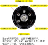 ケルヒャー(Karcher) 高圧洗浄機用ノズルチップ 高圧洗浄機用アダプター K2~K7に対応 6in1クイック転換ノズルチップ 1/4インチ接続 4000PSI#64477