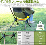 アウトドアチェア おりたたみいす 耐荷重150kg ダブル型フレーム 安定性向上 ハイバックチェア 簡単組立 軽量 コンパクト 釣り 花火大会 BBQ 登山 キャンプ用#87045