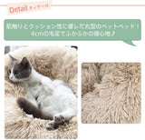 ペット ベッド 犬 ベッド 猫 ベッド ペットハウス 直径50cm ペットソファ ペット用ベッド 子犬 猫用 ペットクッション ペット用寝袋 ふわふわベッド 寝床 キャットベッド 小型犬 多機能 小動物用 安眠 ぐっすり眠れる 犬猫 兼用 寒さ対策 保温防寒 暖かい休憩所 冬 ふかふか マット モコモコ かわいい 水洗い可 綿質 おしゃれ 犬小屋 ペット用品#	88734