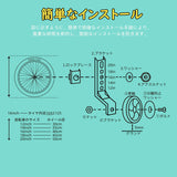 子供用のトレーニングホイール 自転車補助輪 厚みのあるホイール、ブラケット、ガスケットを備えた素敵なカラフルなトレーニングホイール、12/14/16/18/20インチの男の子と女の子の自転車用のより安定した取り付けキット#64760