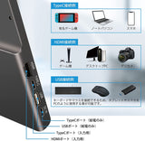 モバイルモニター 15.6インチ モバイルディスプレイ ポータブルモニター ゲームモニター 薄型 軽量 サブモニター IPS液晶パネル 全視野角 ポータブルディスプレイ フルHD USB Type-C/HDMI 1920x1080/非光沢/内蔵スピーカー/スタンド付/ PS4/PS5/XBOX/Switch/PC/Macなど対応 テレワーク用 VESA対応 3年保証#87740