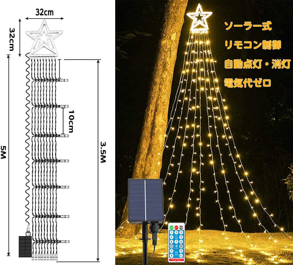 V-Dank イルミネーション ライト LED 350球 ドレープライト クリスマス イルミネーション ソーラー式 防水 屋外 屋内 店舗 家庭 星モチーフ ツリー 飾り付け 8モード リモコン付 タイマー機能 電飾 飾り ライト ストリップライト 自動点灯 消灯 パーティー 新年 祝日 結婚式 庭対応#	87908
