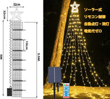 V-Dank イルミネーション ライト LED 350球 ドレープライト クリスマス イルミネーション ソーラー式 防水 屋外 屋内 店舗 家庭 星モチーフ ツリー 飾り付け 8モード リモコン付 タイマー機能 電飾 飾り ライト ストリップライト 自動点灯 消灯 パーティー 新年 祝日 結婚式 庭対応#	87908