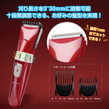 電動バリカン ヘアカッター 散髪用 メンズ セルフカット IPX7防水#48854