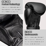 パンチンググローブ ボクシンググローブ LangRay boxing gloves 立体構造 肉厚クッション キックボクシング スパーリング 空手 ムエタイ 格闘技 良質PUレザー ジム用#87829