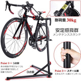 自転車 メンテナンススタンド ワークスタンド ロードバイク スチール製 高さ/角度調節可 折りたたみ式 ディスプレイスタンド 工具トレー/ハンドル支えバー付#60688