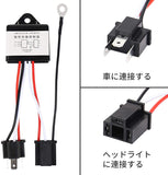 極性変換リレー、マイナスコントロール車用マルチリレーユニット ハイロー切替のマイナスコントロールをプラスコントロールへ変換 12V車専用 2個セット#85722