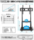 テレビスタンド 32～100インチ対応 大型 テレビ台 TV台 スタンド モニタースタンド 耐荷重80kg キャスター付き 移動式 壁寄せテレビスタンド 高さ調整 角度調節 ディスプレイスタンド コード収納 棚板付き 液晶TVスタンド 家用 展示用#	87836