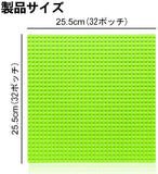 基礎板 ブロック 32ポッチ×32ポッチ 4色セット ブロックはずし付き クラシック デュプロ 互換性あり ブロック板 片面 男の子 女の子 人気 誕生日 クリスマス プレゼント ブロックプレート#56595