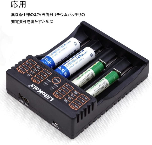 多機能電池充電器 4充電スロットが リチウムイオン電池充電器 18650 14500 単3形・単4形多種類の電池に応じる 日語説明書#83260