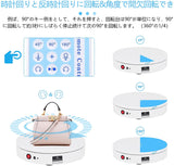 回転台、電動回転台、インテリジェント回転台、遠隔操作、スムーズな回転、回転速度、方向、角度を20〜68秒/円形のノイズで調整でき、静かな場所は写真ディスプレイ110V（直径30cm、負荷）にも使用できます-ベアリング100kg、白）#45339