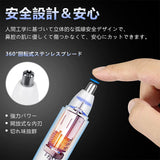 【超強版】 鼻毛カッター USB充電式 防水 鼻毛切り 眉毛シェーバー 耳毛カッター 髭剃り １台4役 多機能 電動式カッター 水洗い可能 脱毛器 小型 持ち運び便利 低騒音 掃除用ブラシ付き 男女兼用 日本語取扱説明書 1年間保証 (ホワイト)#87609