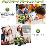 ラジコンカー リモコンカー 子ども向け 電動RCカー 2.4GHz 車おもちゃカー ブロックおもちゃ APPプログラミング制御キット モートコントロール車両 おもちゃ レースカー 四輪駆動 オフロード 無線操作 防振 おもちゃ 男の子 オモチャ 愛好家や初心者へのギフト 知育玩具 誕生日 クリスマス プレゼント 贈り物 ギフト 組み立てマニュアル付き 320 pcs#88488