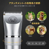 ペット用バリカン 犬用バリカン ヘアクリッパー 充電式コードレス 全身カット用 犬用グルーミングバリカン プロ用 電動 犬 猫 バリカン・ハサミ IPX7防水家庭用 業務用 水洗い可 取り外し可#76591