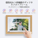 デジタルフォトフレーム WiFi転送 10.1インチデジタルフォトフレーム 浅い木色 16 GB内蔵メモリー タッチスクリーン IPS広視野角 APPとメールによる写真とビデオのワイヤレス伝送 リモコン付き ギフト最適 敬老の日 母の日 婚礼 友達の誕生日会 プレゼント最適#83005