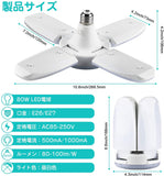 LEDライト ガレージライト 2個 屋内 80W 6000lm LED電球 6500K 天井照明 超高輝度 照明 取付簡単 工事不要 角度調節可能 カーポート 車庫 倉庫 納戸 作業灯 昼光色#77111