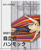 ハンモック 自立式 おりたたみ 室内 スタンドセット 乗り心地良い 持ち運び便利 組み立て簡単 アウトドア キャンプ 家庭用 収納バッグ付き#83068