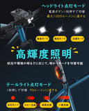 自転車ライト LED USB充電式 4000mAh大容量  自転車ヘッドライト 4in1機能搭載 バイクライトセット IPX5防水 自転車ライトホルダー スタンド 3つ照明モード調節 高輝度 モバイルバッテリー機能付き テールライト付き ベル付き 大容量バッテリー内蔵 多機能 防振 懐中電灯/犬散歩/夜釣り/山登り/停電/地震対策/緊急対応 日本語説明書付き Black