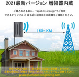 室内アンテナ 屋外両用アンテナ HDTVアンテナ 卓上 地デジアンテナ UHF VHF対応 200KM受信範囲 信号ブースター付き 全種類テレビ対応 10Mケーブル#78172