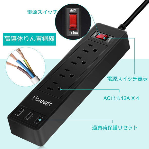 電源タップ USB コンセント雷ガード4個口 1.5m 過負荷保護 省エネブラック 出力1500w#40815