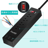 電源タップ USB コンセント雷ガード4個口 1.5m 過負荷保護 省エネブラック 出力1500w#40815