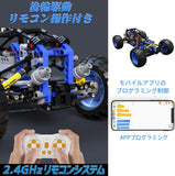 ラジコンカー オフロード こども向け 電動RCカー リモコンカー 2.4GHz 車おもちゃ ブロックおもちゃ APPプログラミング制御キット リモートコントロール車両 おもちゃ レースカー 四輪駆動 オフロード 無線操作 防振おもちゃ 男の子 オモチャ 愛好家や初心者へのギフトに最適 誕生日 リスマス プレゼント 贈り物 ギフト 組み立てマニュアル付き 466 pcs#88490