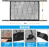 車 天井 天井収納 2層ネット ジッパー付き ラゲッジネット ルーフネット 天井ネット 調整可能な引きひも 荷物落下防止 省スペース 大容量 車中泊 旅行用 強力ネット ヘッドスペースネット 汎用性 90*65cm#87299