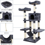 キャットタワー 猫タワー 多頭飼い 据え置き 大きいハンモック付き 大型猫 高耐久性 転倒防止 安定性 太め柱 巨大猫ハウス おもちゃ 爪とぎ 145cm (ダークグレー)#57510