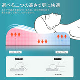 枕 低反発 まくら 安眠枕 快眠枕 ピロー 高さ調整 首・頭・肩を支える 通気性 柔らか 洗えるカバー ホワイト子供用 大人用(50*30*7/10cm)#38174