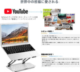 ノートパソコンスタンド ノートpc スタンド タブレットスタンド 高さ/角度調整可能 姿勢改善 腰痛/猫背解消 折りたたみ式 パソコン スタンド 滑り止め アルミ合金製 Macbook/Macbook Air/Macbook Pro/iPad/ノートPC/ タブレットなど17インチまでに対応 (グレー)#32040