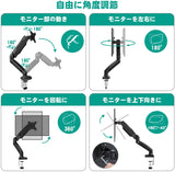 モニターアーム 13-32インチ対応 ディスプレイ シングルアーム ガススプリング式 クランプ式 グロメット式 耐荷重2-8kg#72230