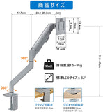 モニターアーム シングル vesa対応 32 インチ対応 耐荷重 9KG 以内 ディスプレイタイプ アルミ材 垂直水平多関節 銀 pcモニター#43915