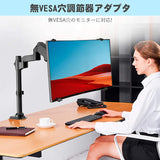 モニターアーム 無VESA穴調節器アダプタ17～27インチ対応 耐荷重6.5kg 75x75/100x100mmVESA規格対応 ネジ類付属#73382