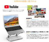 ノートパソコンスタンド ノートPCスタンド パソコン台 人間工学設計 無段階高さ調整可能 姿勢改善 耐荷重20kg 安定性 滑り止め アルミ合金製 放熱対策 17インチまでのデバイスに対応#36069