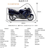 バイクカバー 車体カバー 210D 高機能 風飛び防止 防水 防雪 防塵 耐熱 鍵穴盗難防止 収納袋付き XL#64845