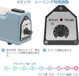 ポリシーラー カッター付 卓上インパルスシーラー 予熱不要 ポリ袋/クラフト紙袋/アルミ袋 シーリングサイズ200mm シール時間9ランク調整可能 簡単操作 小型軽量 フードシーラー 食品保存シーラ 家庭用 業務用 PFS-200C (200mm)#77998