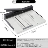 マーキングプレス機 マニュアル 手動 インデントマシン 紙折り目機 業務用 高精密 文書、名刺、写真、招待状などの背を作る A3+ 折り跡35cm#60168