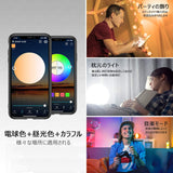 スマート LED電球 マルチカラー（1600万色+電球色+昼光色 ）アレクサ対応 Google Home対応 60W相当 E26/27口金 家電照明 超省エネライト 調光調色ランプ リモコン 目覚め 4個セット#67220