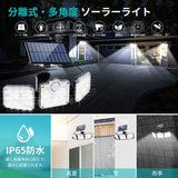 センサーライト ３灯式 230LED ソーラーライト IP65防水 防犯ライト 屋外照明 壁掛け可能 電気代ゼロ 設置簡単 駐車場/車道/歩道/芝生/庭 地震・台風・停電・災害時に適用 (L25)#83428