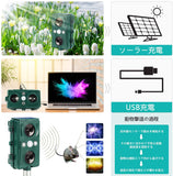 【動物撃退器 猫よけ 感知範囲10m 】CHORTAU害獣撃退 二つ超音波スピーカー LED強力フラッシュライト 赤外線センサー ソーラー充電＆USB充電 3-4週間超長待機 猫撃退 猫退治 猫よけグッズ 糞被害 鳥害対策 猫除け 鳥除け 犬除け ネズミよけ IP56防水防塵 12ヶ月安心保証 日本語取扱説明書付#81640