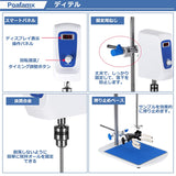 電動攪拌機 攪拌量2-3L スターラー 電動かくはん機 精密液体 デジタル表示 ステンレス攪拌棒 0-1500rpm無段速度調整 粘度溶液攪拌 過負荷保護 石油/化学/冶金/繊維/環境保護 科学研究 産業研究用 実験室用 #63553