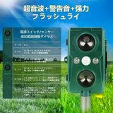 【動物撃退器 猫よけ 感知範囲10m 】CHORTAU害獣撃退 二つ超音波スピーカー LED強力フラッシュライト 赤外線センサー ソーラー充電＆USB充電 3-4週間超長待機 猫撃退 猫退治 猫よけグッズ 糞被害 鳥害対策 猫除け 鳥除け 犬除け ネズミよけ IP56防水防塵 12ヶ月安心保証 日本語取扱説明書付#81640