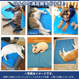 ペットひんやりマット (XS 40*30cm, ブルー) 犬 猫 うさぎ ペット用 クールマット ひえひえ 熱中症対策 涼感 冷感マット 冷却マット 夏用 暑さ対策#	64956