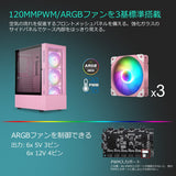 A03PCケース ミドルタワーケース ゲーミングpcケース 強化ガラス PWM ARGB 120mm PCケースファン３基を標準搭載 (ピンク)#73912