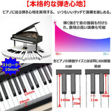 電子ピアノ 88鍵盤 ペダル 譜面台 イヤホン付属 MIDI ワイヤレスMIDI ソフトケース ピアノカバー 鍵盤シール ピアノクロス 楽譜クリップ 初心者 大人 子供 練習 お勧め 1年保証 ブラック#82487