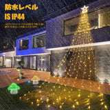 V-Dank イルミネーション ライト LED 350球 ドレープライト クリスマス イルミネーション ソーラー式 防水 屋外 屋内 店舗 家庭 星モチーフ ツリー 飾り付け 8モード リモコン付 タイマー機能 電飾 飾り ライト ストリップライト 自動点灯 消灯 パーティー 新年 祝日 結婚式 庭対応#	87908