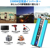 12V1500W インバーター 正弦波 12V-100V DC12V（直流)をAC100V(交流)に変換 50hz/60hz切替可能 ピークパワー3000W 車載から家庭用非常電源 ACコンセント×3、5V 2.4AUSBポート× 1 リモコン付き 無負荷電流0.6A カーインバーター コンバーター 太陽光発電 野外 災害対策 地震停電 防災予備品 車中泊 船 キャンプ 非常用 RVキャンペーンカー#87727