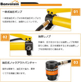 油圧パンチャー 油圧パンチ 8トン 1.6mmステンレス鋼/アルミ 3mm軟鋼/鉄 工事 建築 工業 6種類金型付き 【日本語取扱説明書】 (Φ22-Φ60ｍｍ)#59143