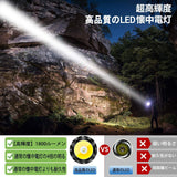 懐中電灯 LED フラッシュライト超高輝度1800ルーメン 強力 軍用 最強 ライト キャンプ用品 ハンディライト防災 自転車 停電対策 地震対策 登山 夜釣り#62840